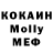 МДМА Molly Denali L.