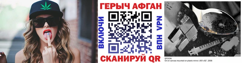 Героин герыч  продажа наркотиков  Фокино 
