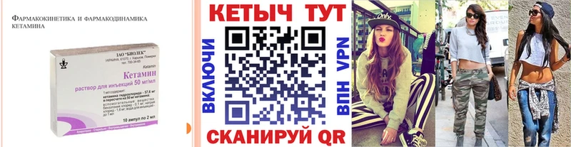 Кетамин ketamine Фокино