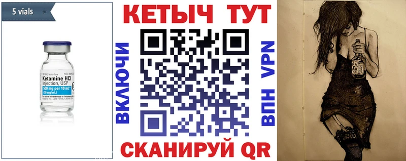 где купить наркоту  Фокино  Кетамин VHQ 