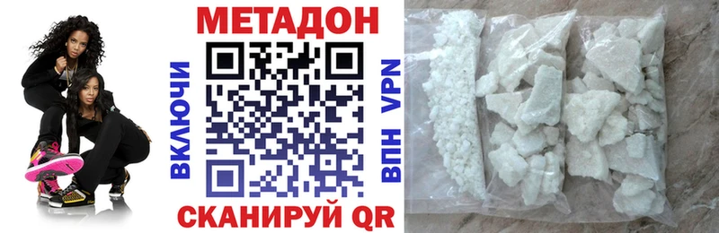 МЕТАДОН мёд  кракен вход  Фокино  где купить наркотик 